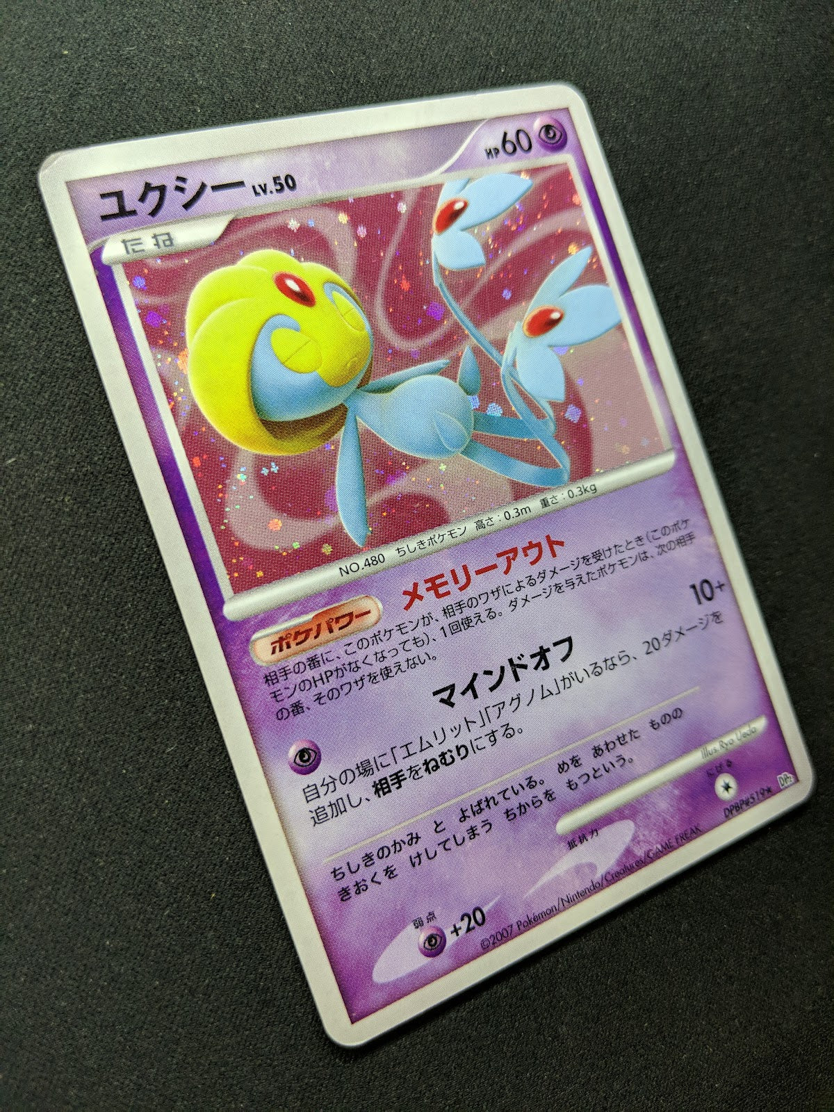 Uxie DP2 Mysterious Treasures Pokemon DPBP#519 Japanese Unlimited Holo MP/LP