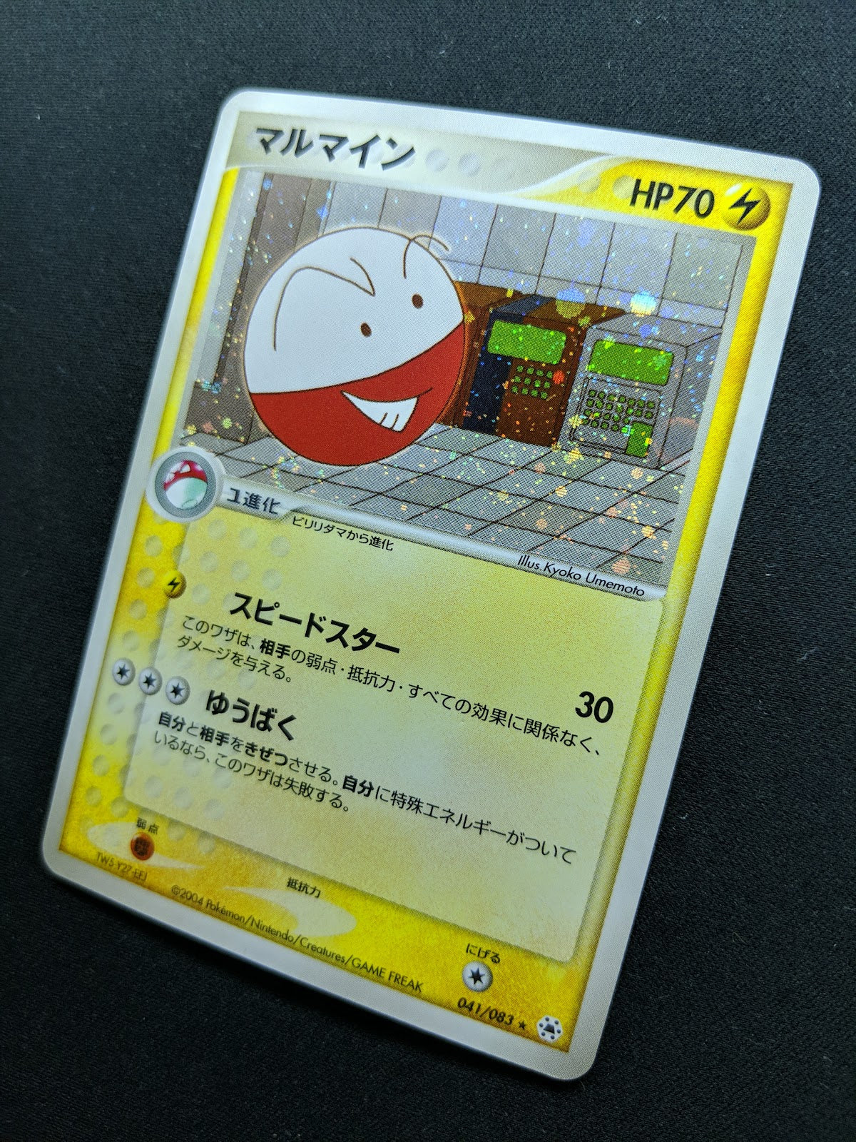 Electrode ex Hidden Legends 041/083 Pokemon Japanese Unlimited Rare Holo LP