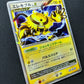 Electivire LV.X DP2 Mysterious Treasures Pokemon Japanese Unlimited Holo HP/MP