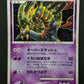 Giratina Pt1 Platinum 051/096 Pokemon 1st Edition Japanese Rare Holo 2008 HP