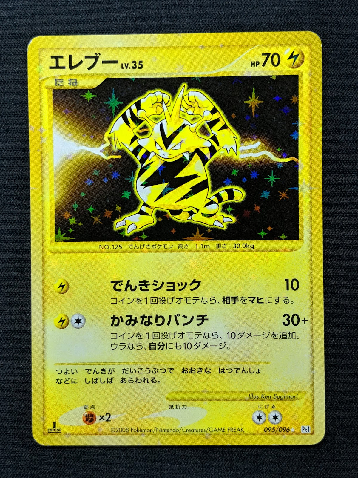 Electabuzz Pt1 Platinum 095/096 Pokemon 1st Edition Japanese Rare Holo LP