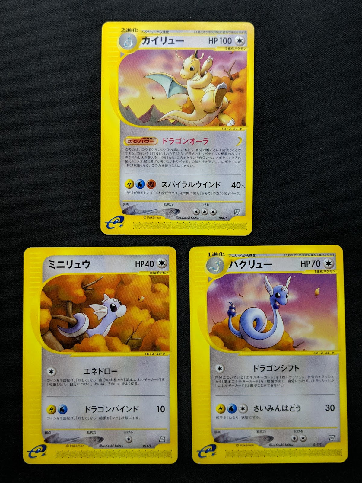 Dratini Dragonair Dragonite 016/T 017/T 018/T Trainers Vol.19 Japanese Promo Set