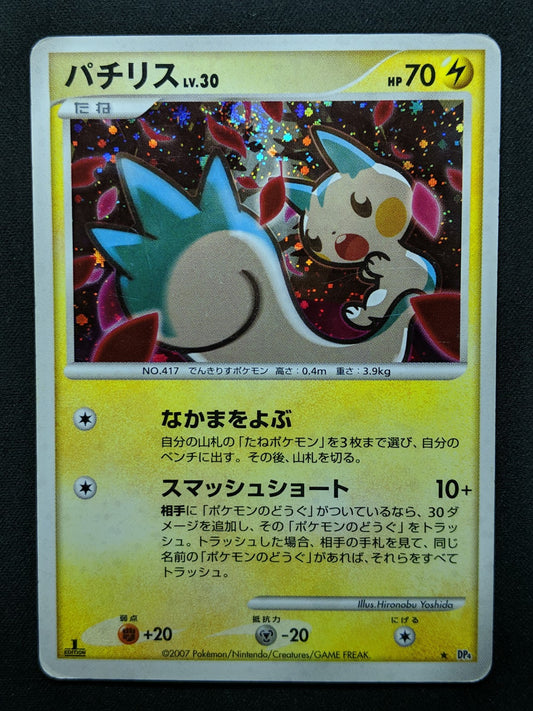 Pachirisu DP4 Great Encounters Pokemon 1st Edition DPBP#480 Japanese Holo HP/MP