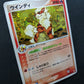 Arcanine ex Sandstorm 014/080 Pokemon 1st Edition Japanese Rare Holo 2003 LP/NM