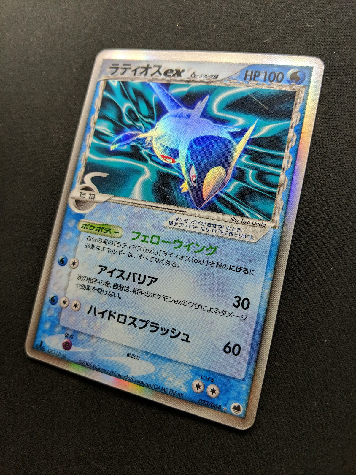 Latios ex δ Dragon Frontiers 023/068 Pokemon 1st Edition Japanese Holo PCG MP/LP