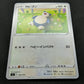 Snorlax Start Deck 100 SI 342/414 Pokemon Japanese Non Holo 2021 Knitted NM