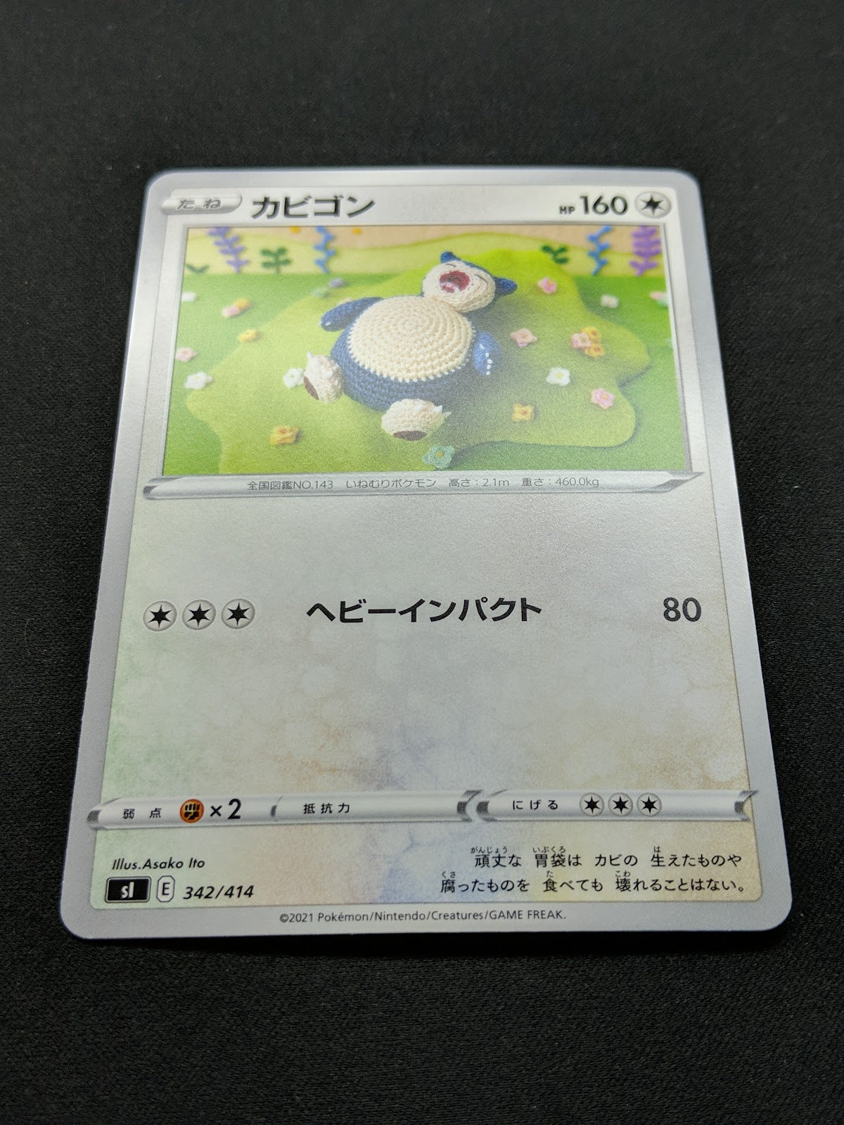 Snorlax Start Deck 100 SI 342/414 Pokemon Japanese Non Holo 2021 Knitted NM