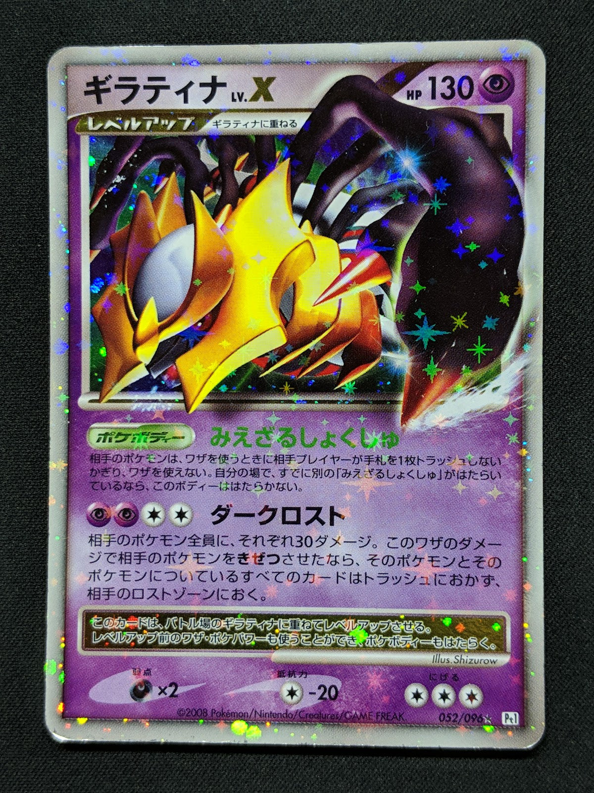 Giratina LV.X Pt1 Platinum 052/096 Pokemon Japanese Unlimited Rare Holo MP/LP