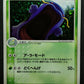 Swalot ex Crystal Guardians 009/075 Pokemon Japanese Unlimited Rare Holo LP