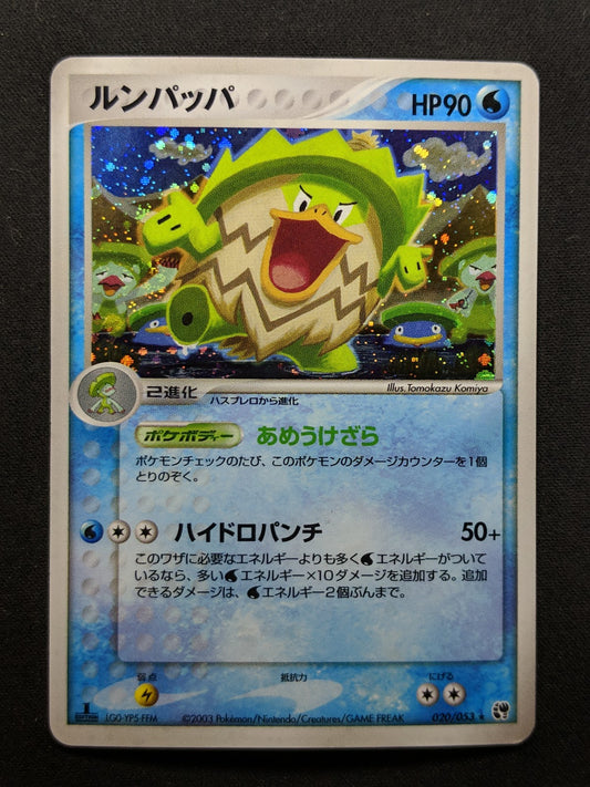 Ludicolo ex Sandstorm 020/053 Pokemon 1st Edition Japanese Rare Holo 2003 MP/LP