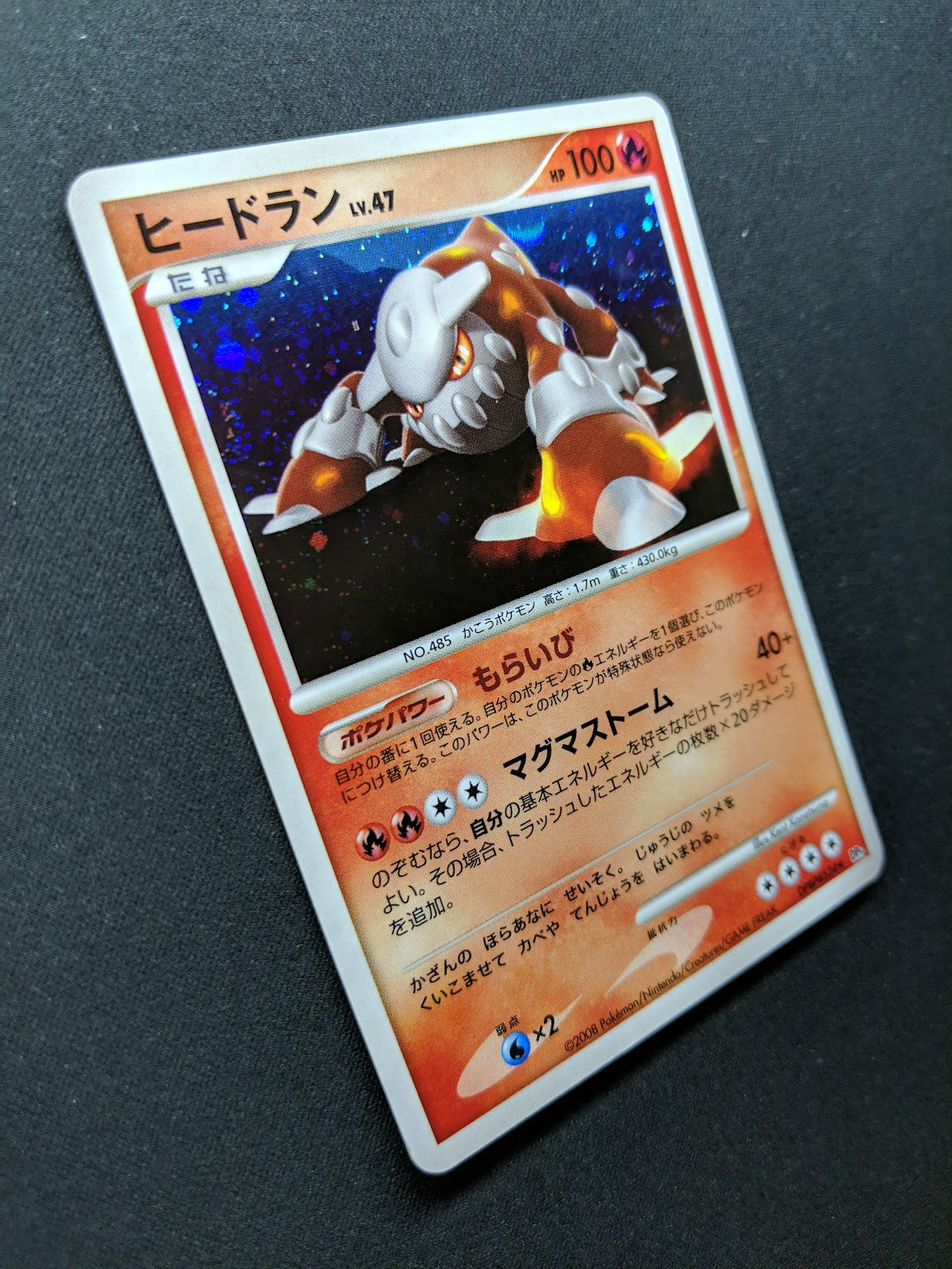 Heatran DP5 Legends Awakened Pokemon DPBP#524 Japanese Unlimited Rare Holo MP/LP