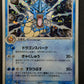 Gyarados ex Deoxys 024/082 Pokemon Japanese Unlimited Rare Holo 2004 PCG LP