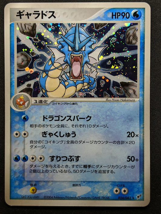 Gyarados ex Deoxys 024/082 Pokemon Japanese Unlimited Rare Holo 2004 PCG LP