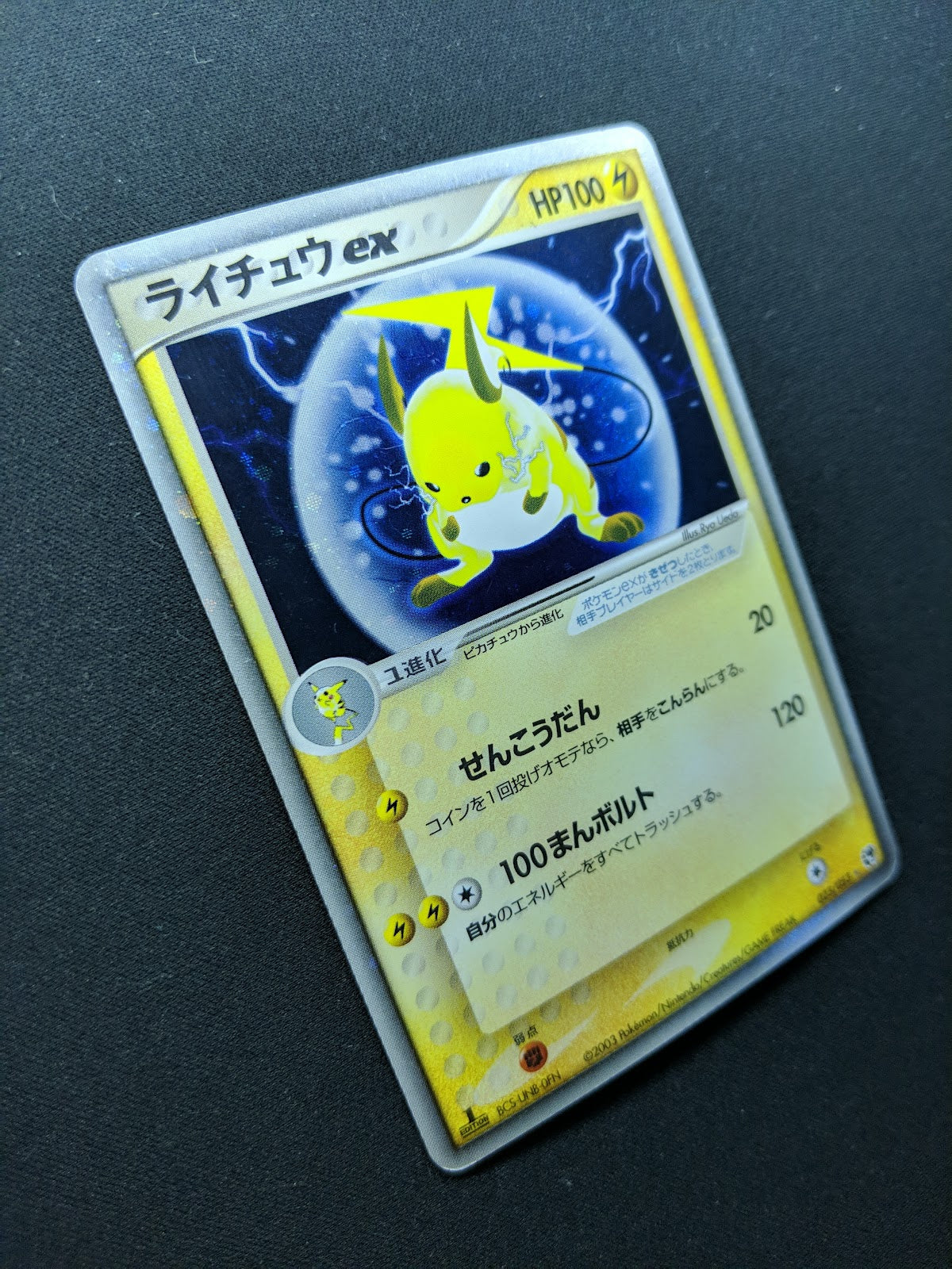 Raichu ex Sandstorm 023/053 Pokemon 1st Edition Japanese Ultra Rare Holo MP/LP