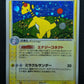 Ampharos ex Unseen Forces 037/106 Pokemon Japanese Unlimited Rare Holo PCG LP/NM