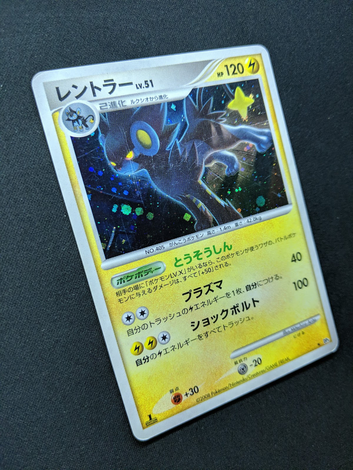 Luxray DP5 Legends Awakened Pokemon 1st Edition DPBP#466 Japanese Holo MP