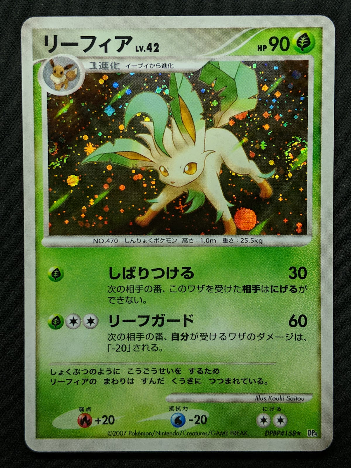 Leafeon DP4 Majestic Dawn Pokemon DPBP#158 Japanese Unlimited Rare Holo MP/LP