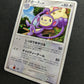 Ambipom DP2 Mysterious Treasures Pokemon 1st Ed DPBP#268 Japanese Holo LP