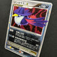 Honchkrow LV.X DP4 Secret Wonders Pokemon Japanese Unlimited Rare Holo MP/LP