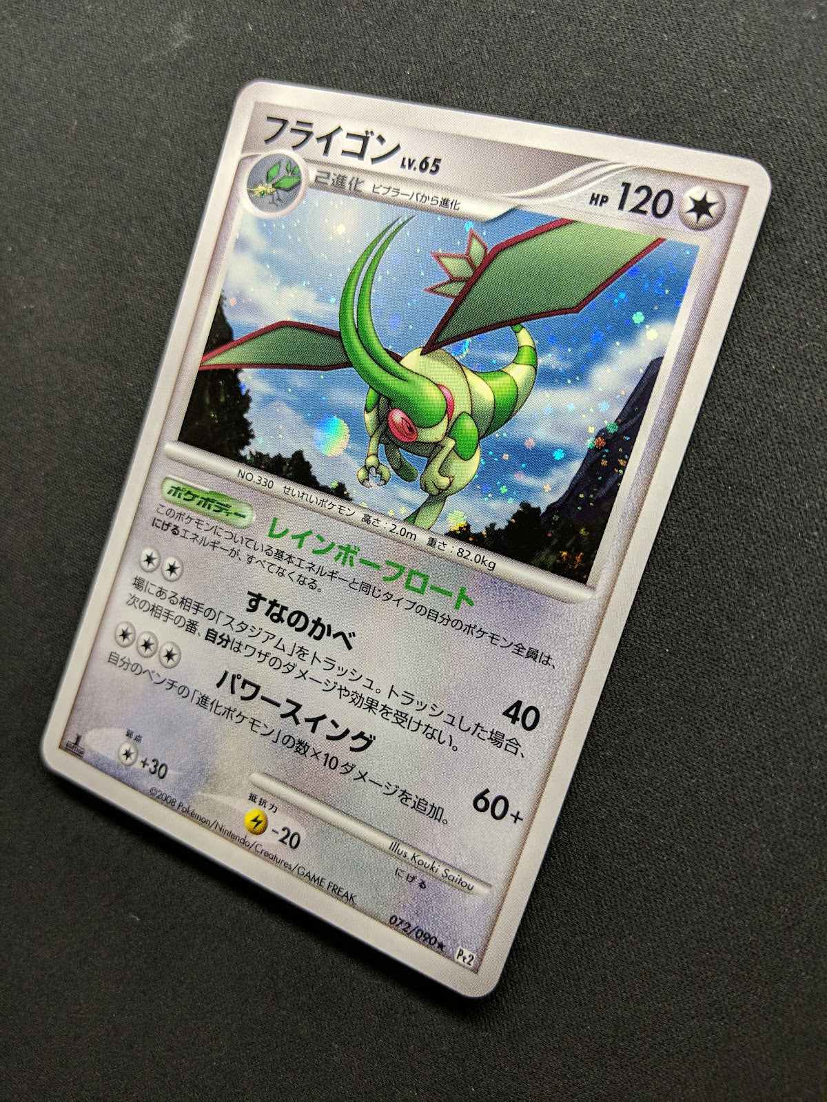 Flygon Pt2 Rising Rivals 072/090 Pokemon 1st Edition Japanese Rare Holo LP/NM