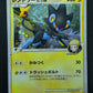 Luxray GL Pt2 Rising Rivals 029/090 Pokemon Japanese Unlimited Rare Holo NM