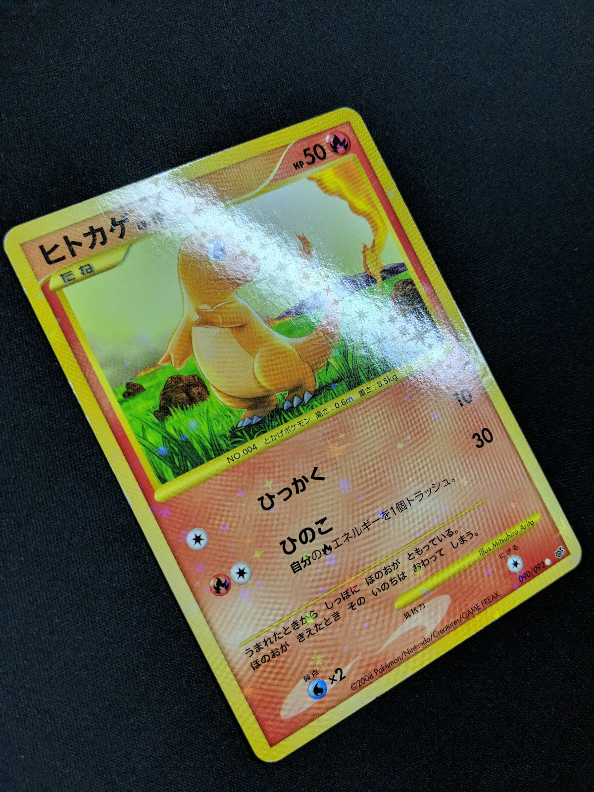 Charmander Stormfront 090/092 Pokemon Japanese Unlimited Ultra Rare Holo MP/LP