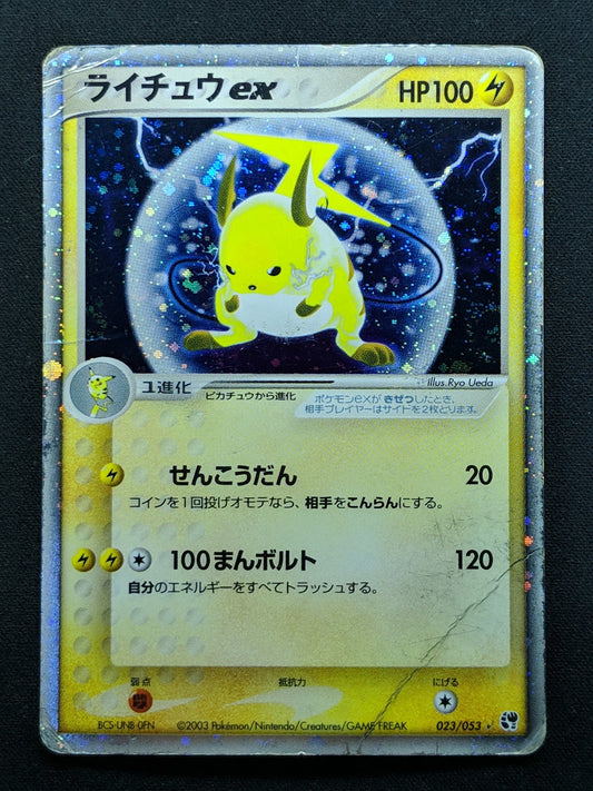 Raichu ex Sandstorm 023/053 Pokemon Japanese Unlimited Ultra Rare Holo ADV DM