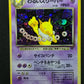 Dark Hypno Team Rocket Pokemon No.097 Japanese Rare Holo 1997 WOTC Foil MP