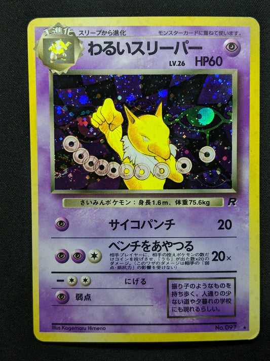 Dark Hypno Team Rocket Pokemon No.097 Japanese Rare Holo 1997 WOTC Foil MP