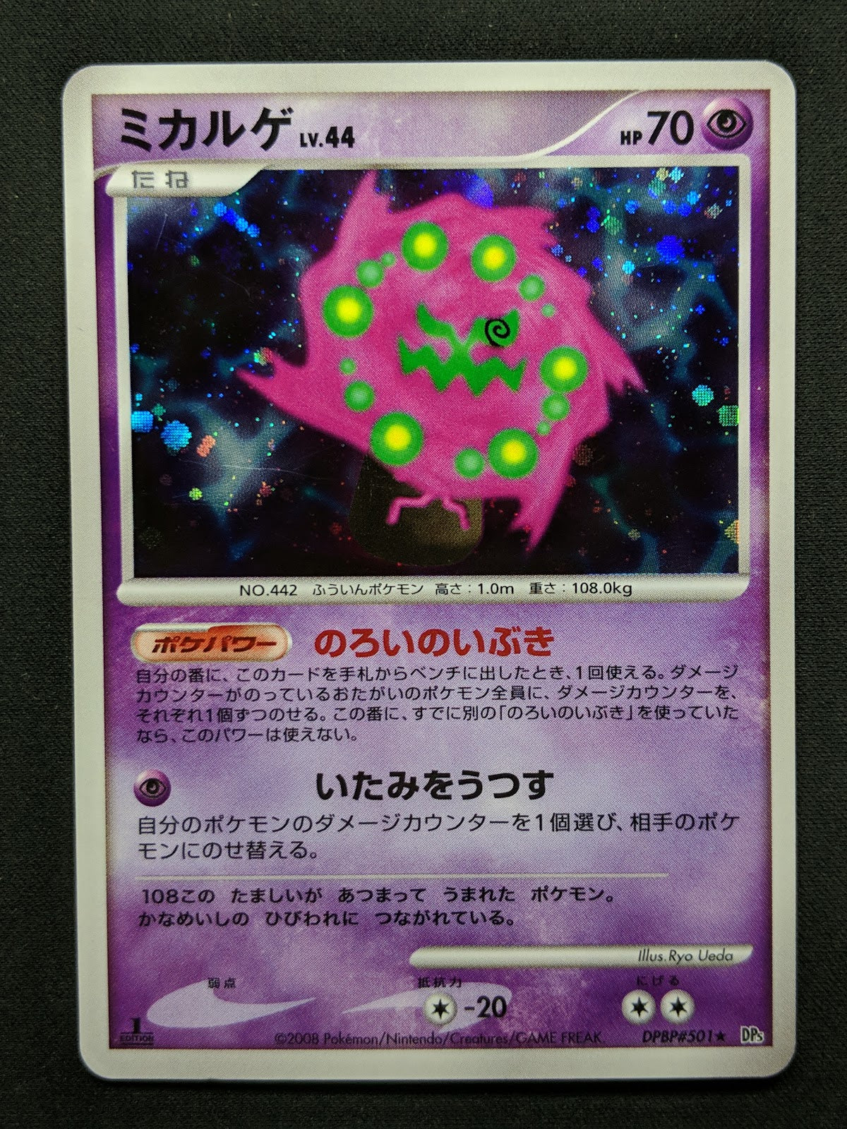 Spiritomb DP5 Legends Awakened Pokemon 1st Edition DPBP#501 Japanese Holo LP