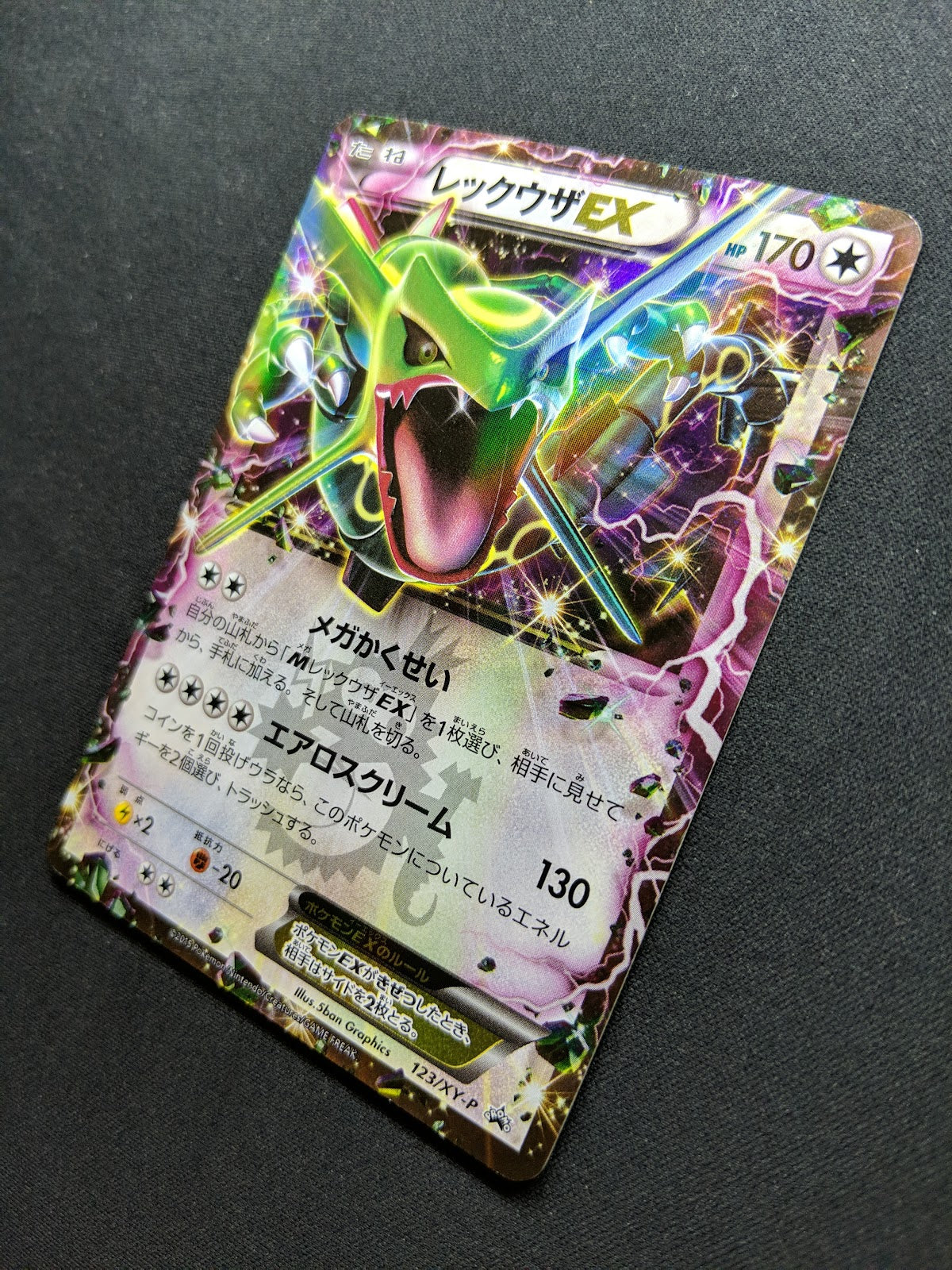 Rayquaza EX 123/XY-P Promo Pokemon Japanese Holo Foil 2015 CoroCoro Stamp LP/NM