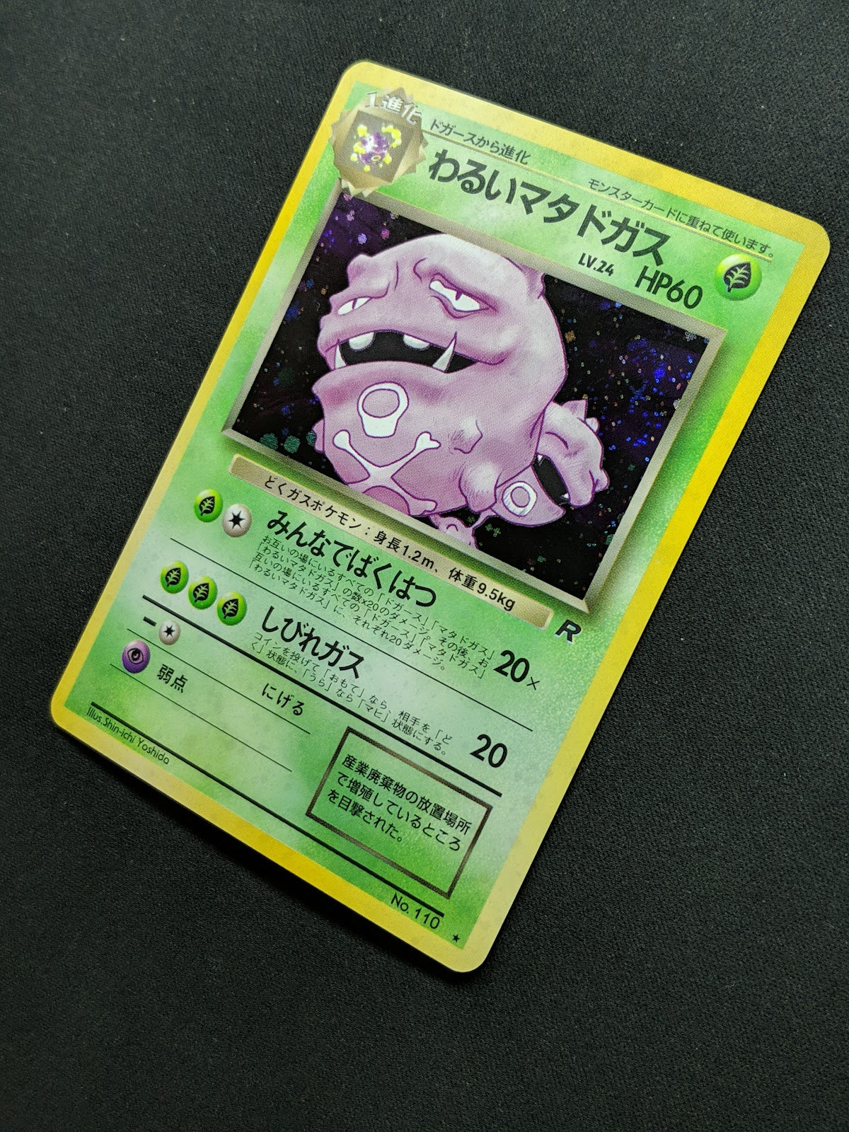 Dark Weezing Team Rocket Pokemon No.110 Japanese Rare Holo 1997 WOTC Foil LP