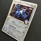 Dialga G Pt1 Platinum 065/096 Pokemon Japanese Unlimited Rare Holo 2008 MP