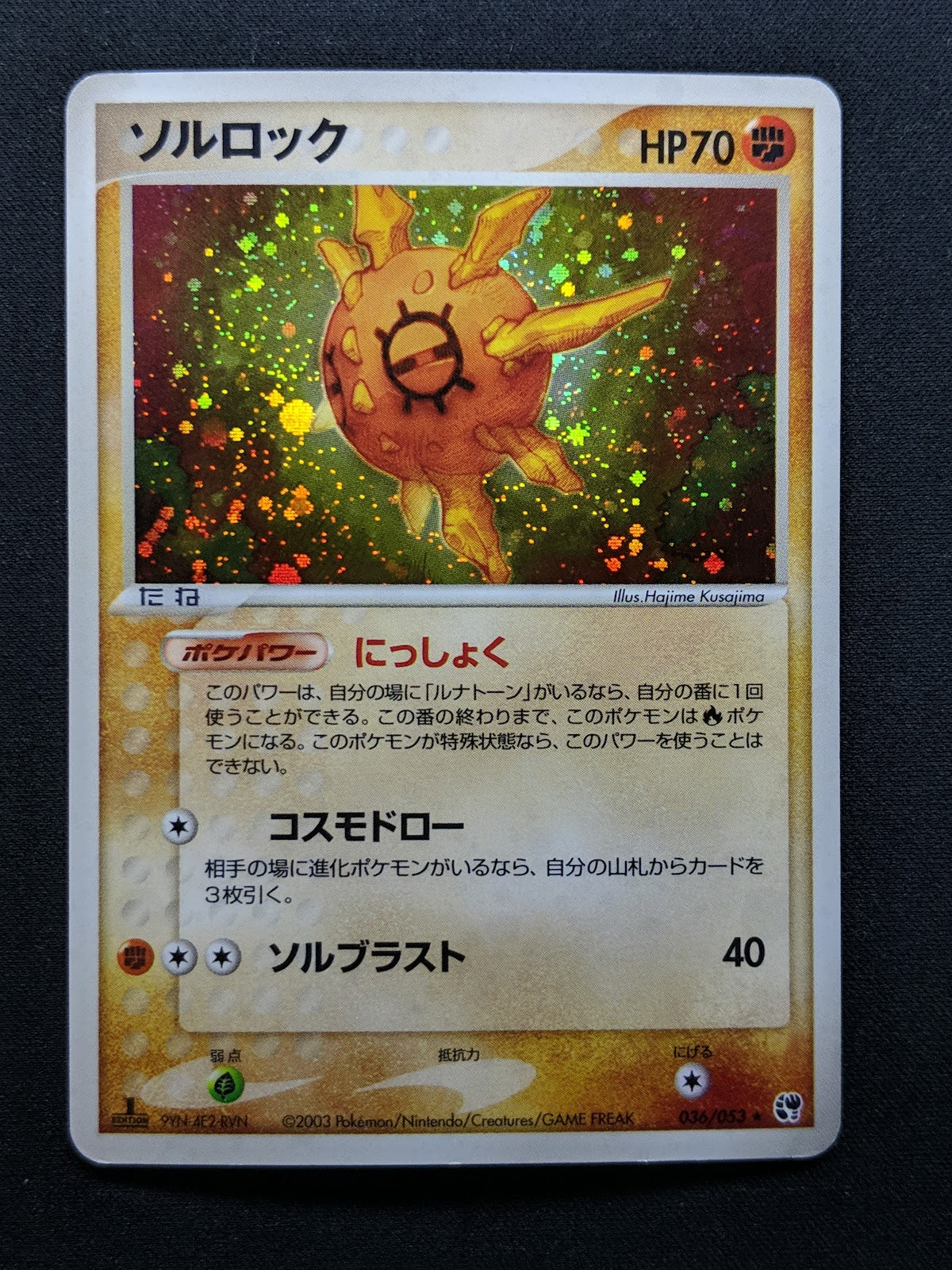 Solrock ex Sandstorm 036/053 Pokemon 1st Edition Japanese Rare Holo 2003 LP