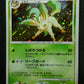 Leafeon DP4 Majestic Dawn Pokemon 1st Edition DPBP#158 Japanese Rare Holo LP/NM