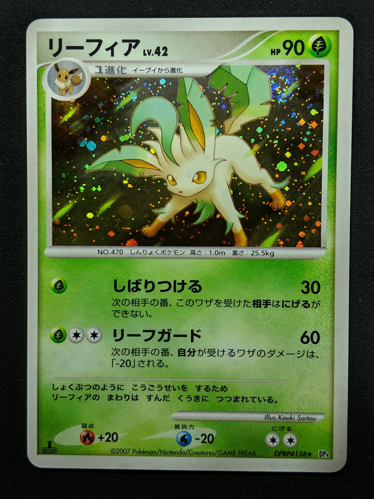 Leafeon DP4 Majestic Dawn Pokemon 1st Edition DPBP#158 Japanese Rare Holo LP/NM