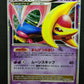 Cresselia LV.X DP4 Great Encounters Pokemon 1st Edition Japanese Rare Holo MP/LP