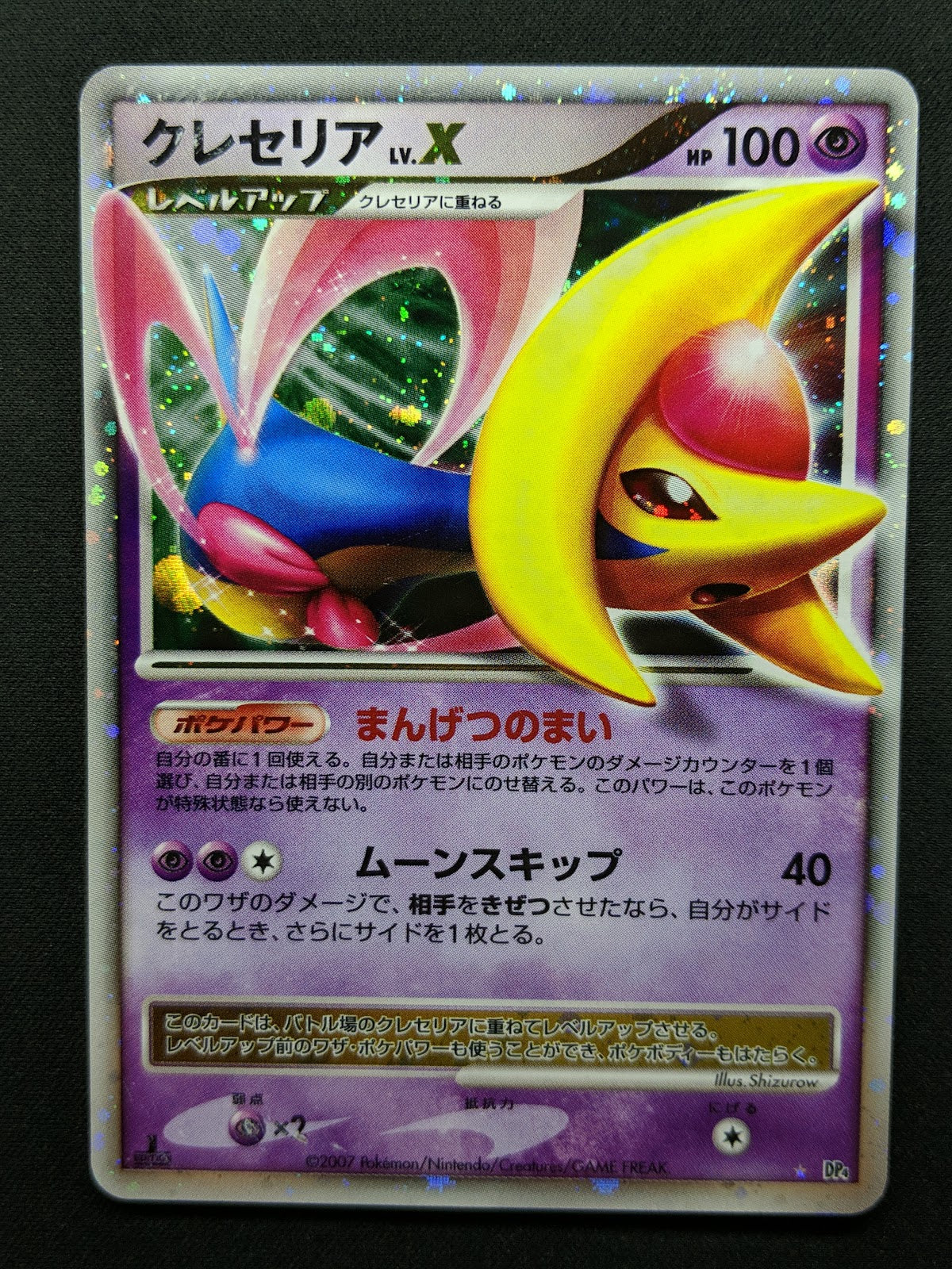 Cresselia LV.X DP4 Great Encounters Pokemon 1st Edition Japanese Rare Holo MP/LP