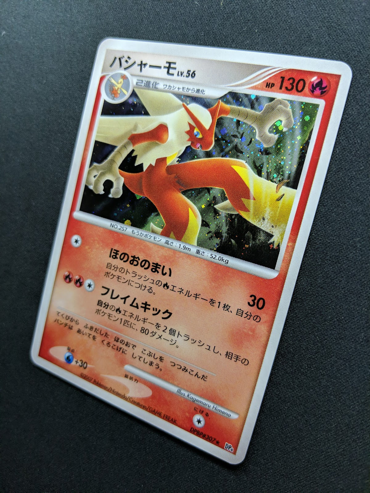 Blaziken DP4 Great Encounters Pokemon DPBP#307 Japanese Unlimited Holo LP/NM