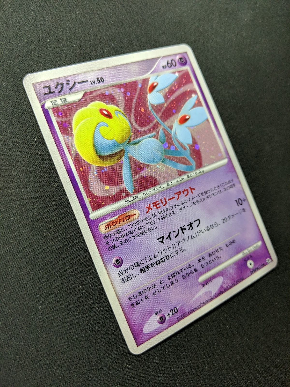 Uxie DP2 Mysterious Treasures Pokemon DPBP#519 Japanese Unlimited Holo LP