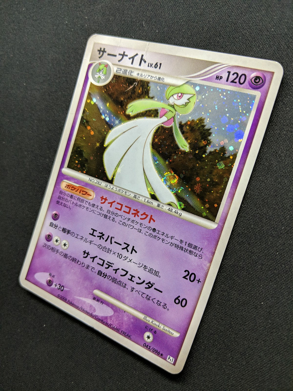 Gardevoir Pt1 Platinum 045/096 Pokemon Japanese Unlimited Rare Holo 2008 HP