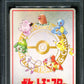 Ooyama's Pokemon Machine Vending Series 3 Glossy Rare Promo Japanese 1998 PSA 10