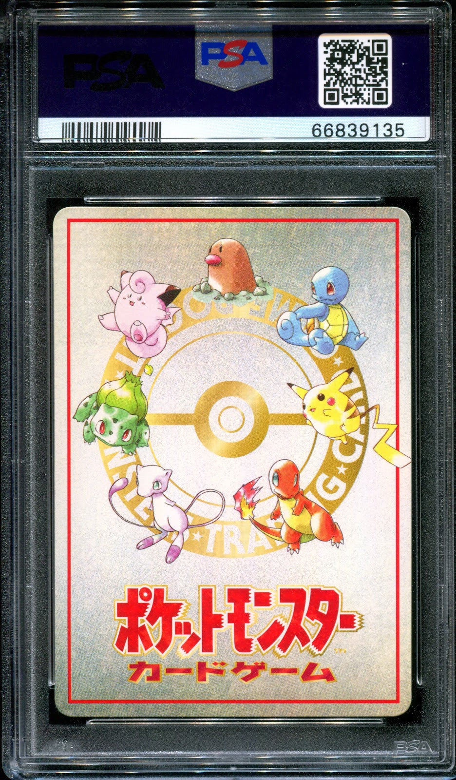 Ooyama's Pokemon Machine Vending Series 3 Glossy Rare Promo Japanese 1998 PSA 10