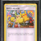 Champions Festival SM-P Promo Pokemon Korean Rare 2018 World Championships PSA 9