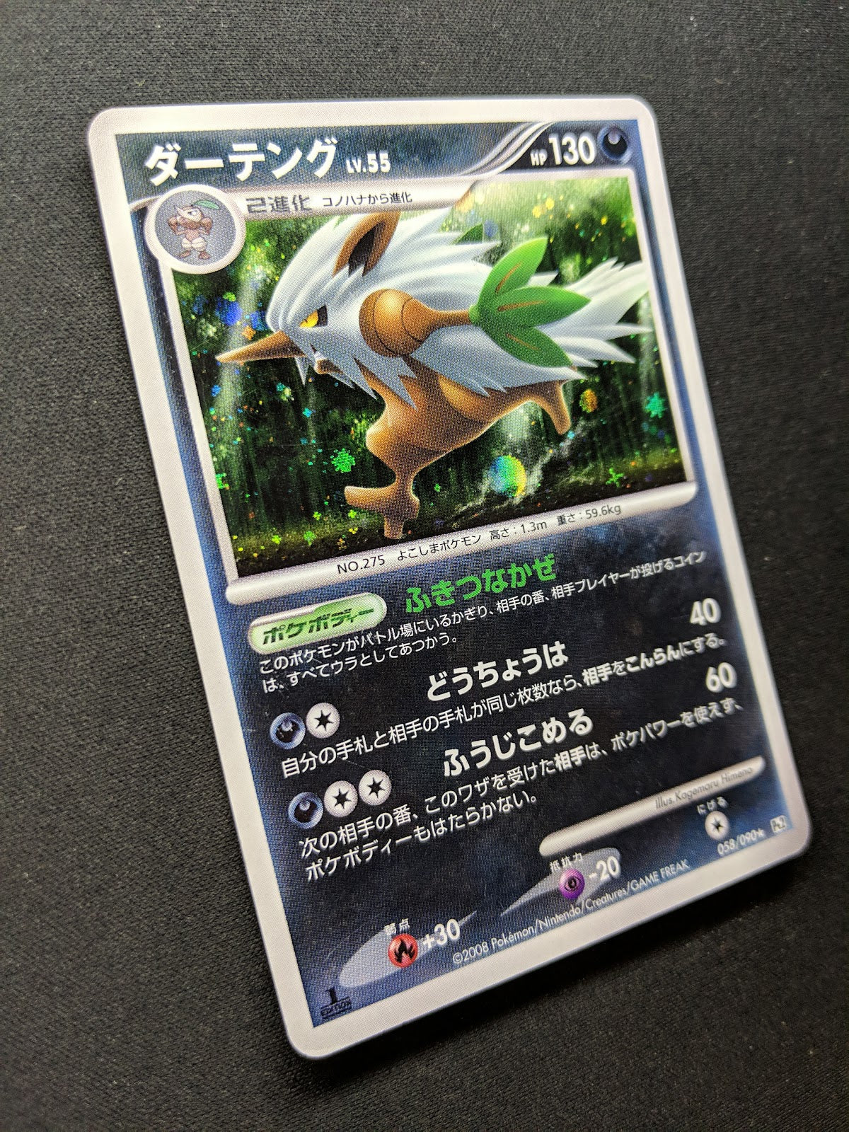 Shiftry Pt2 Rising Rivals 058/090 Pokemon 1st Edition Japanese Rare Holo MP/LP