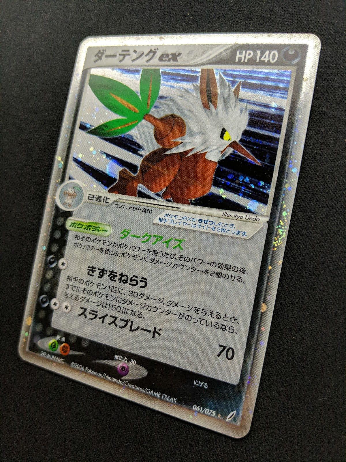 Shiftry ex Crystal Guardians 061/075 Pokemon 1st Edition Japanese Holo PCG LP