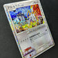 Arceus Movie Commemoration Random Pack 020/022 Pokemon Japanese 2009 Holo LP/NM