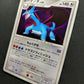 Salamence DP3 Secret Wonders Pokemon DPBP#431 Japanese Unlimited Rare Holo LP/NM