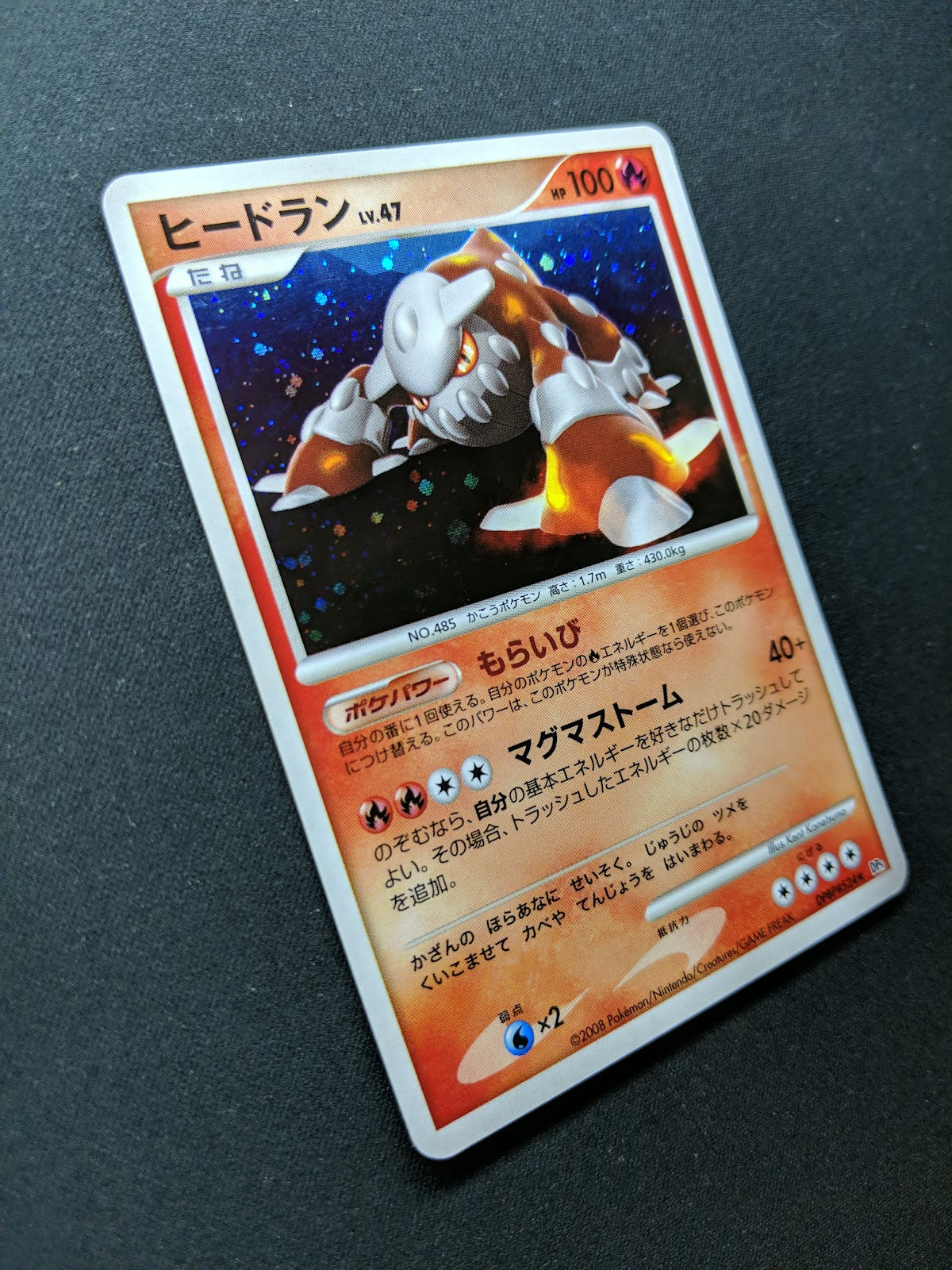 Heatran DP5 Legends Awakened Pokemon DPBP#524 Japanese Unlimited Rare Holo LP