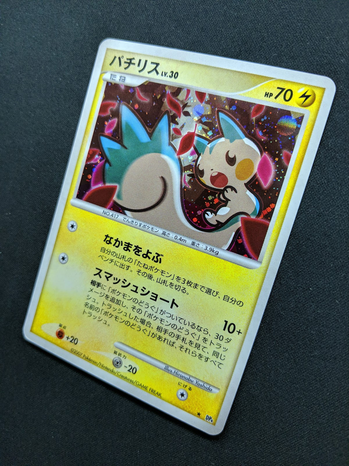 Pachirisu DP4 Great Encounters Pokemon DPBP#480 Japanese Unlimited Holo LP